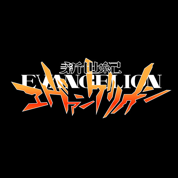 Neon Genesis Evangelion