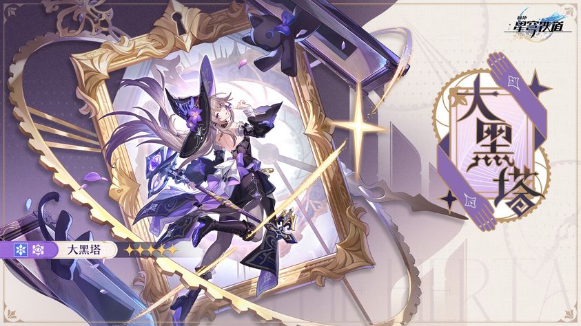 The Herta Honkai Star Rail 4K Wallpaper