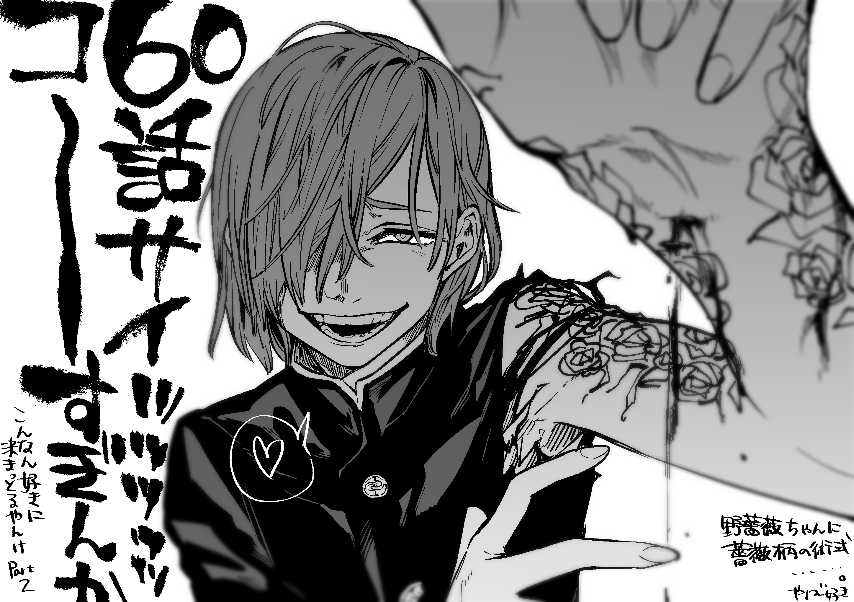 Jujutsu Kaisen Villain Smiling Wallpaper Fan Art