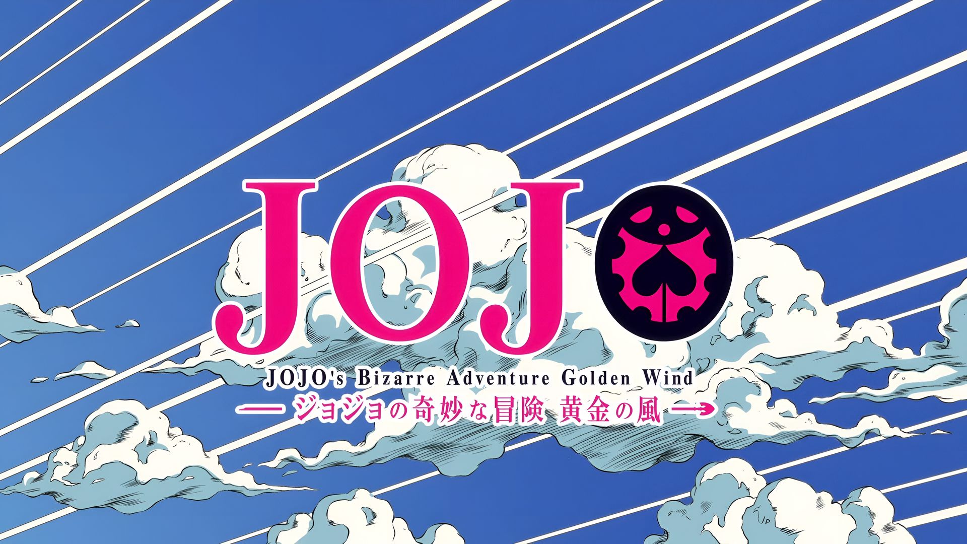 JoJo的奇妙冒险 黄金之风 4K壁纸