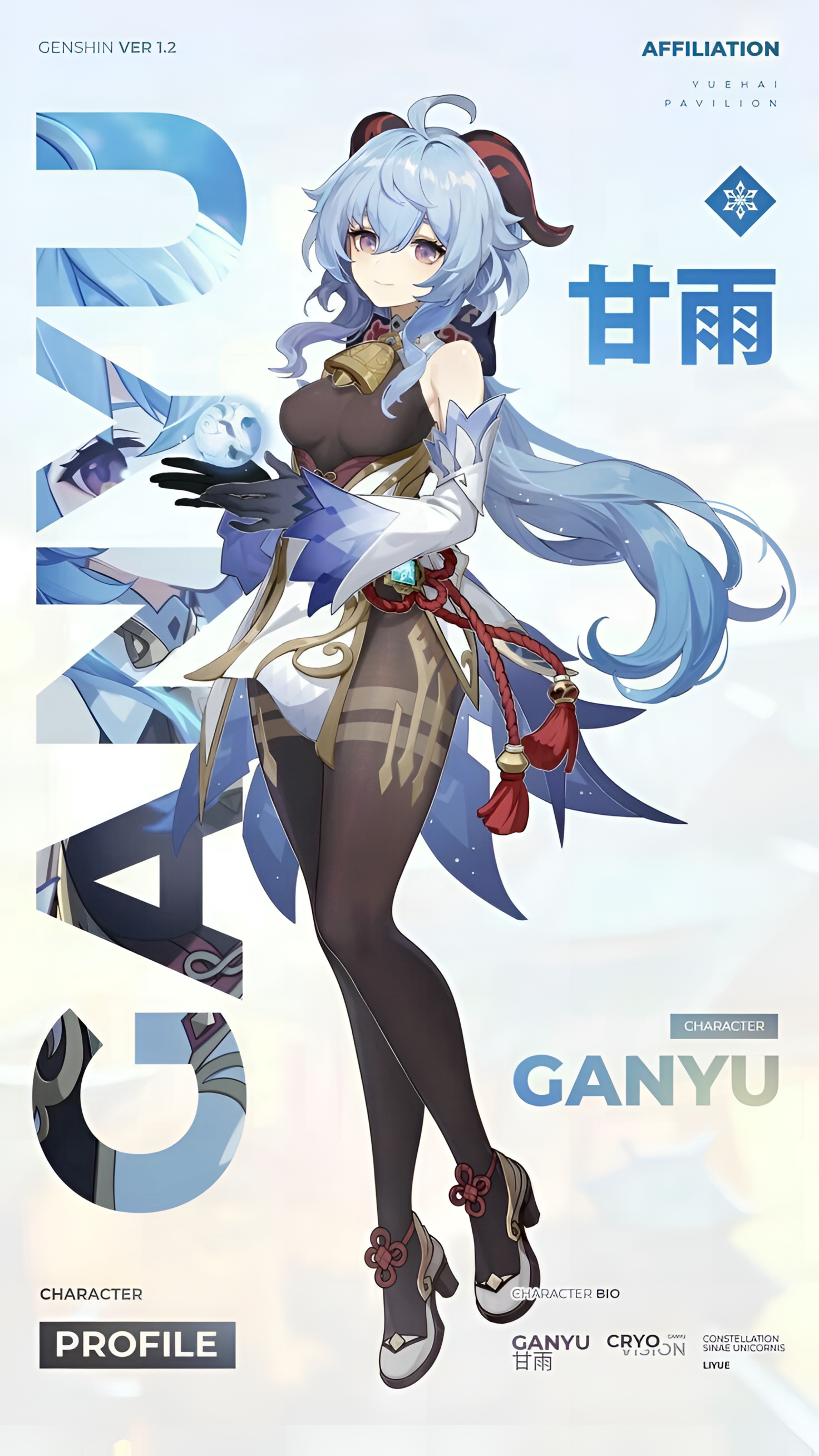Ganyu Genshin Impact 4K Character Wallpaper