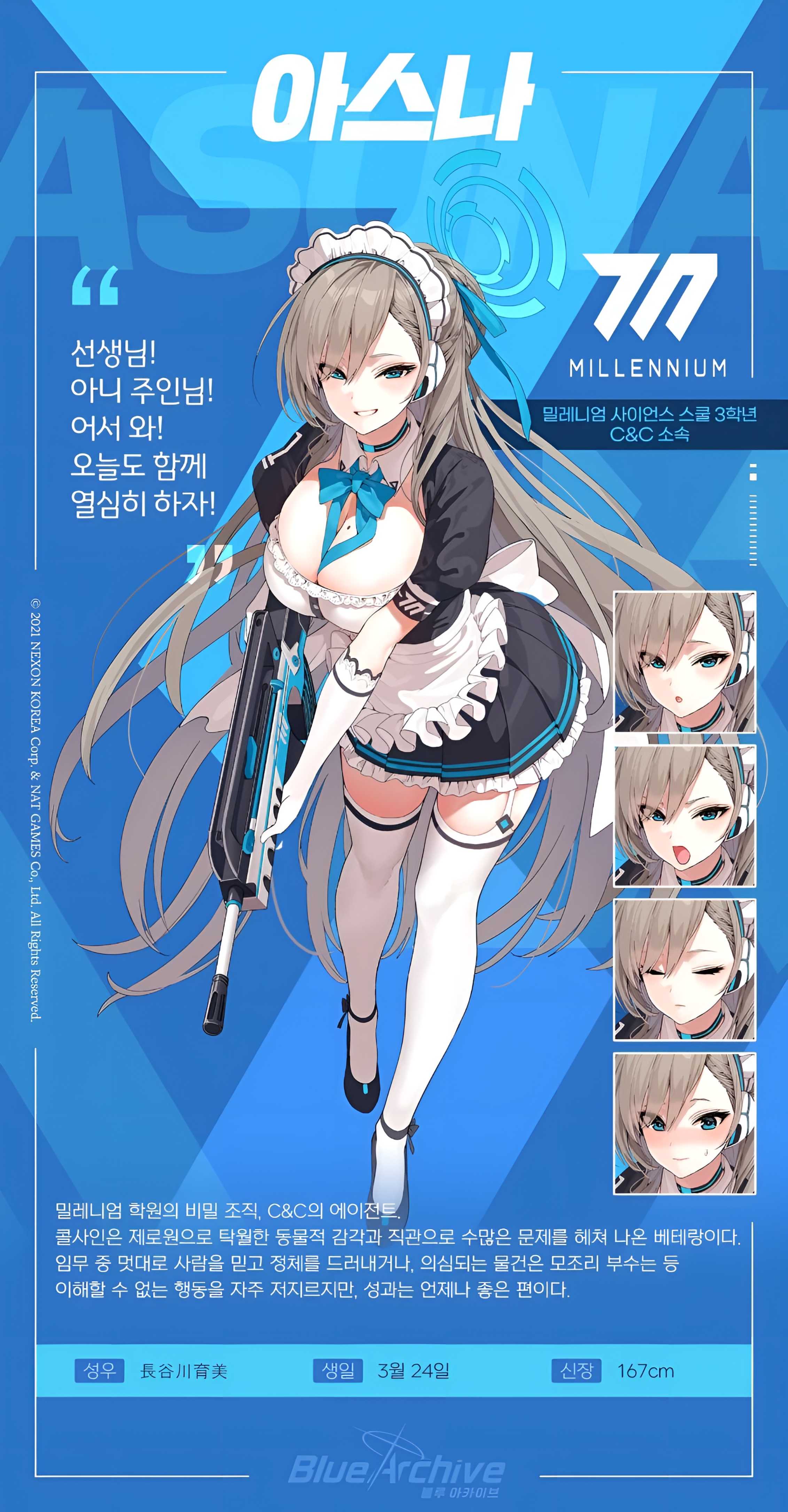Asuna Blue Archive Maid Outfit 4K Wallpaper