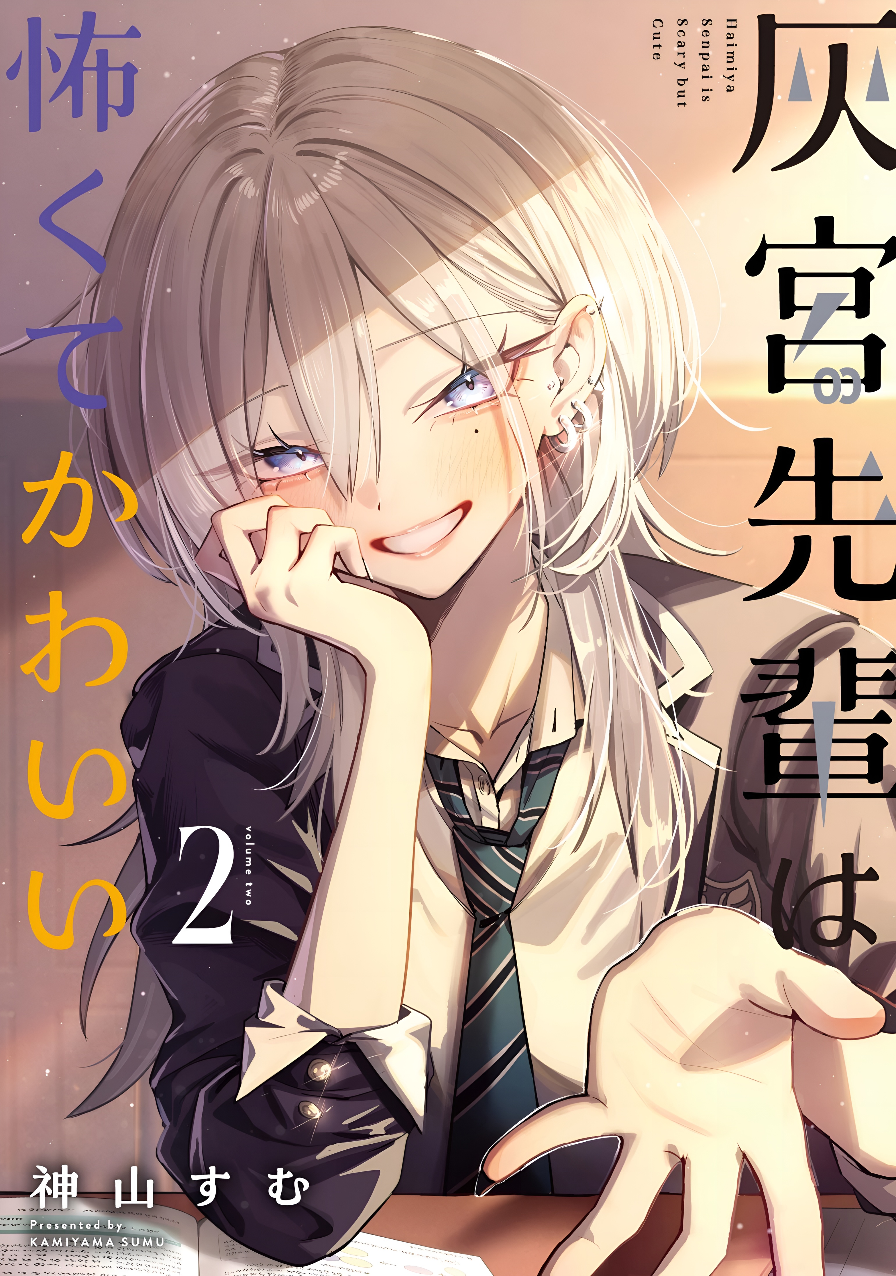 Haimiya Mio Wallpaper – Scary but Cute Senpai
