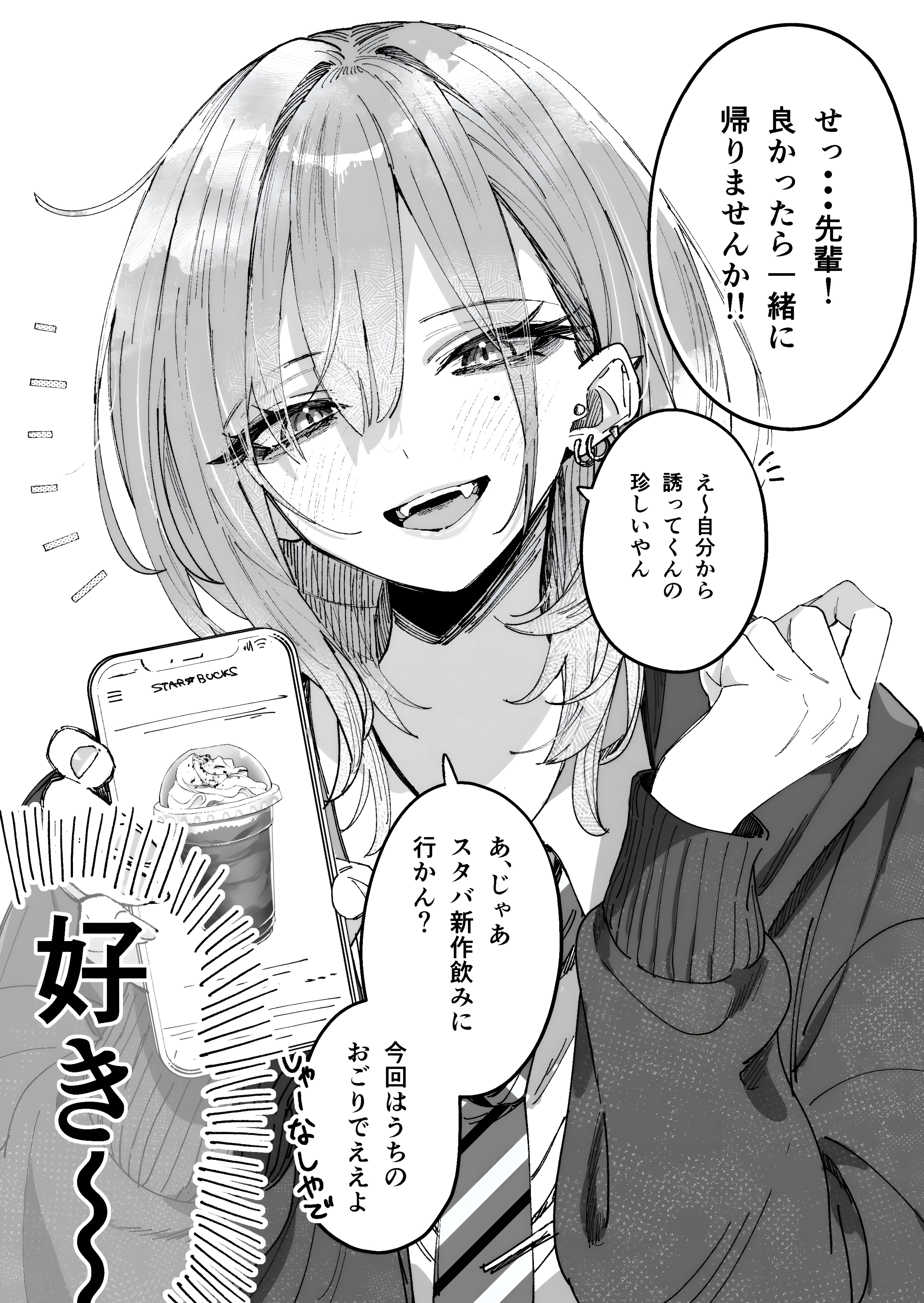 Haimiya Mio Manga Wallpaper Starbucks Date Scene