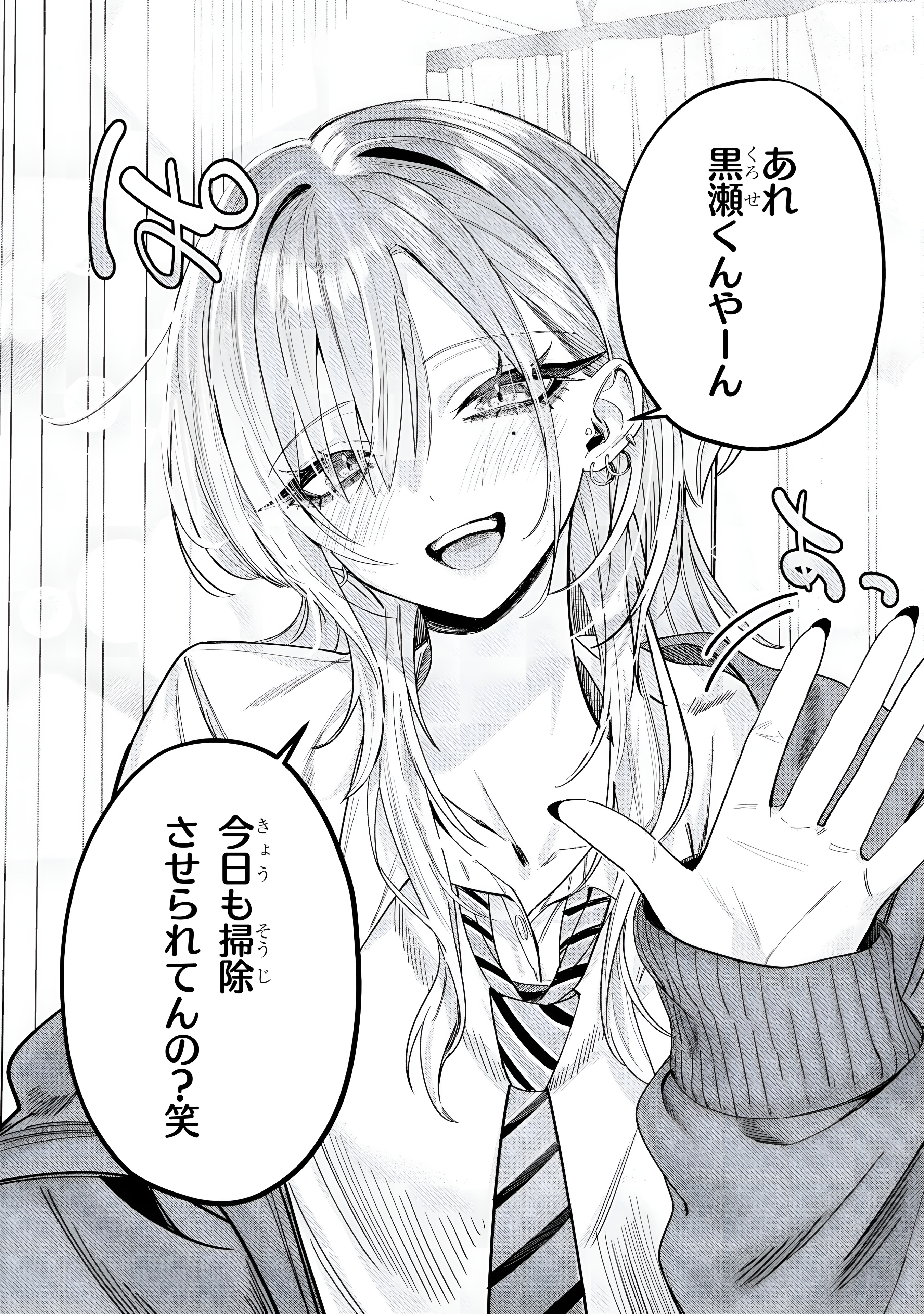 Haimiya Mio Manga Wallpaper High Resolution 4K